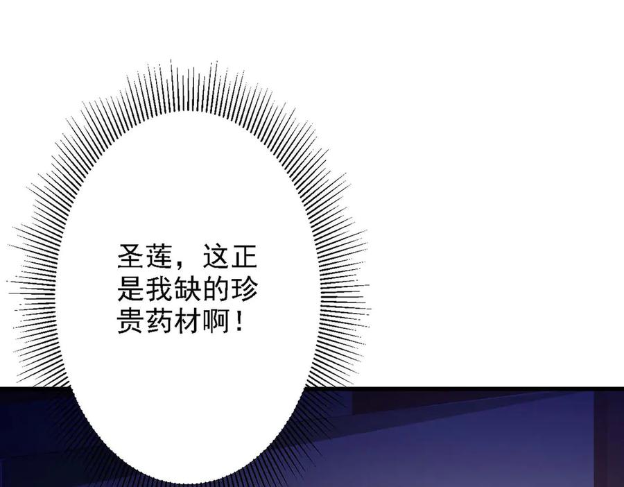 《妖孽太难撩》第48话 第23页