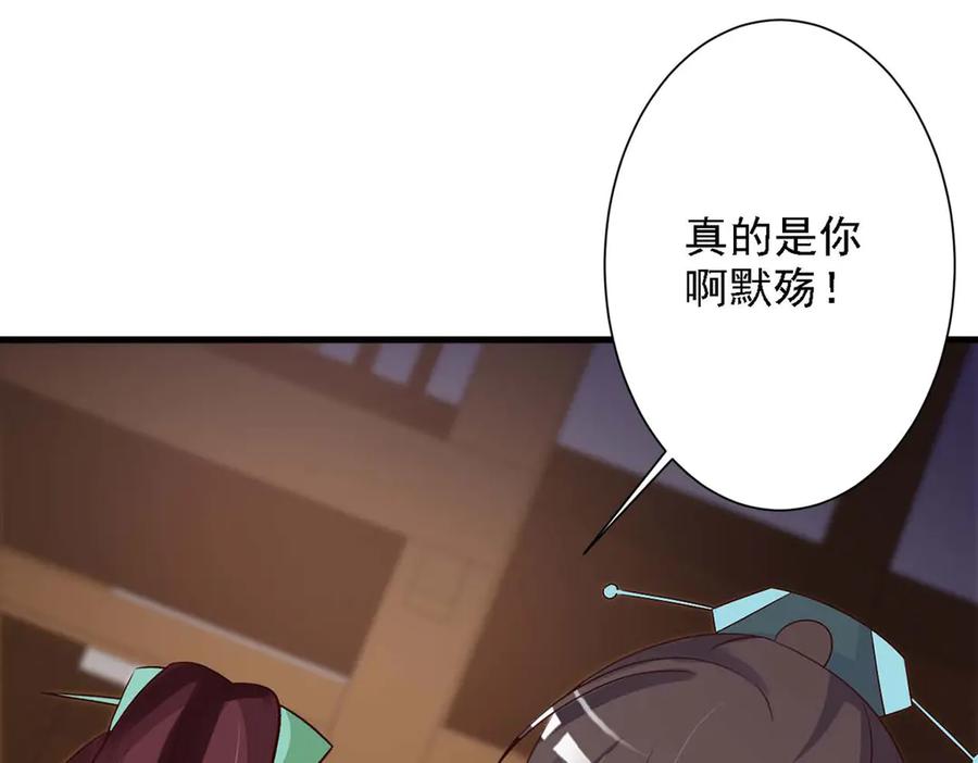 《妖孽太难撩》第48话 第35页