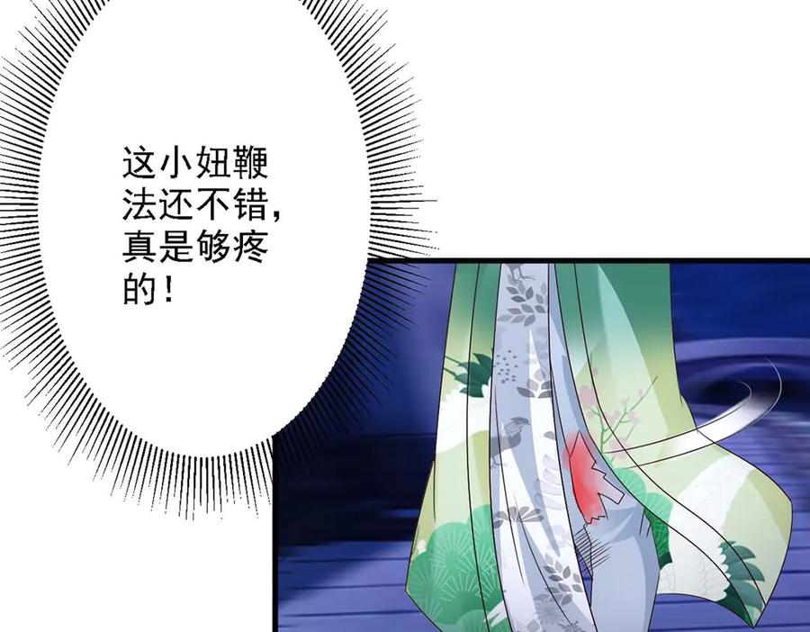 《妖孽太难撩》第48话 第15页