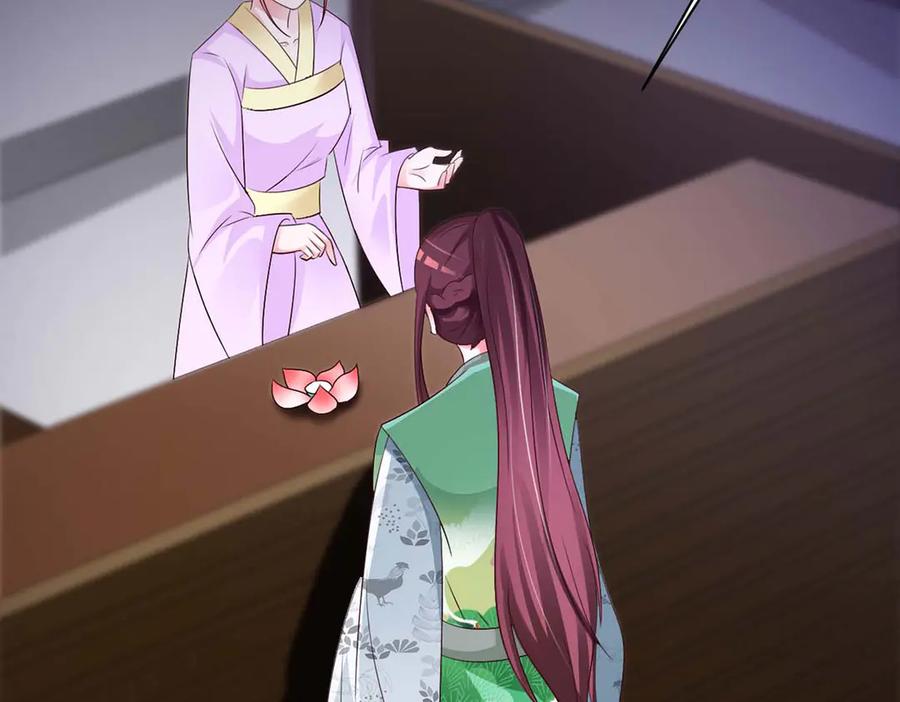 《妖孽太难撩》第48话 第27页