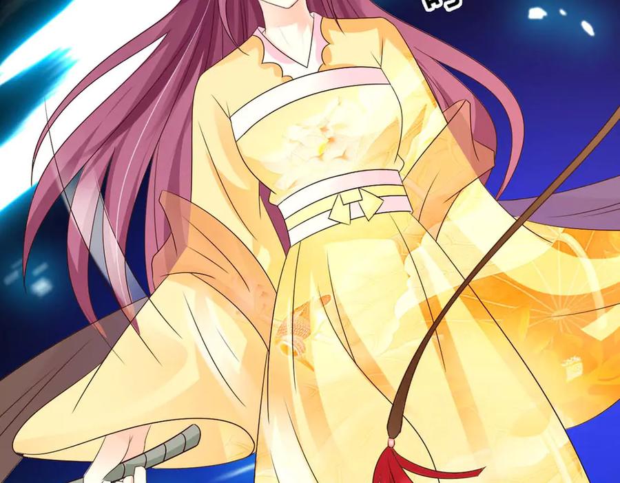 《妖孽太难撩》第48话 第5页