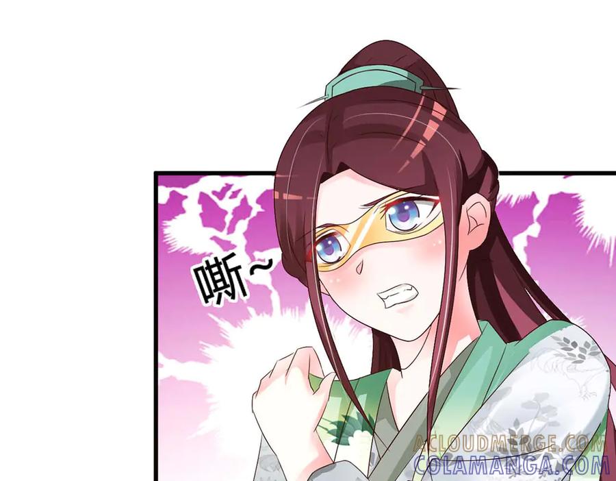 《妖孽太难撩》第48话 第7页