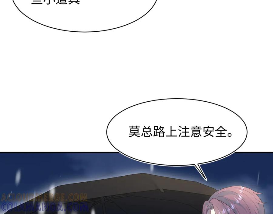 【快穿】绝美白莲在线教学 459 阴沟里翻船 第33页
