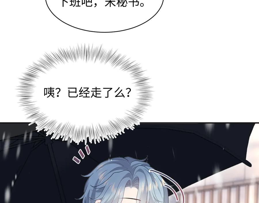 【快穿】绝美白莲在线教学 459 阴沟里翻船 第35页
