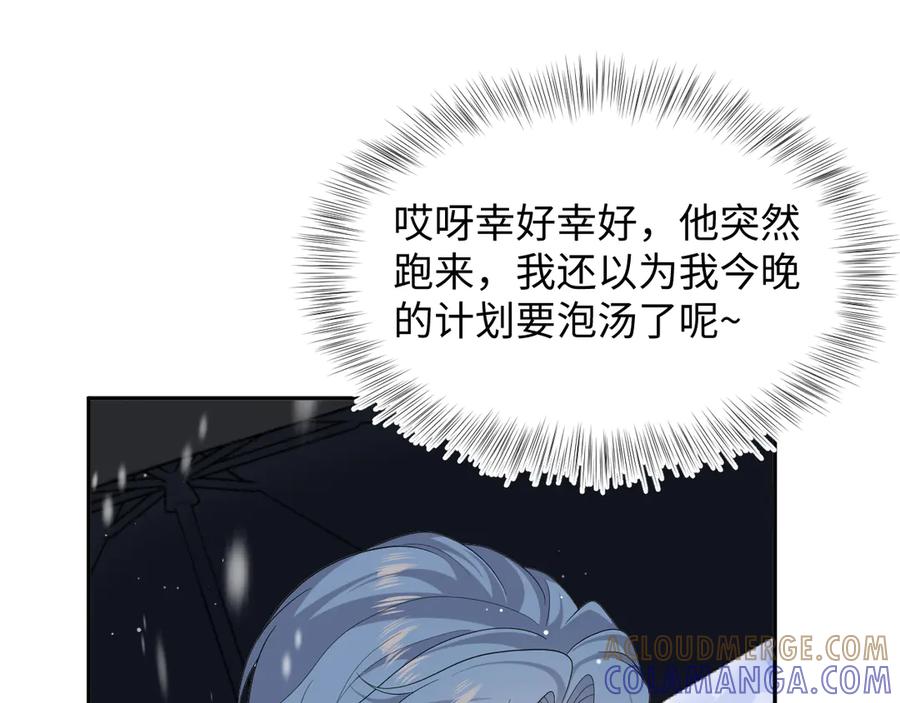 【快穿】绝美白莲在线教学 459 阴沟里翻船 第37页