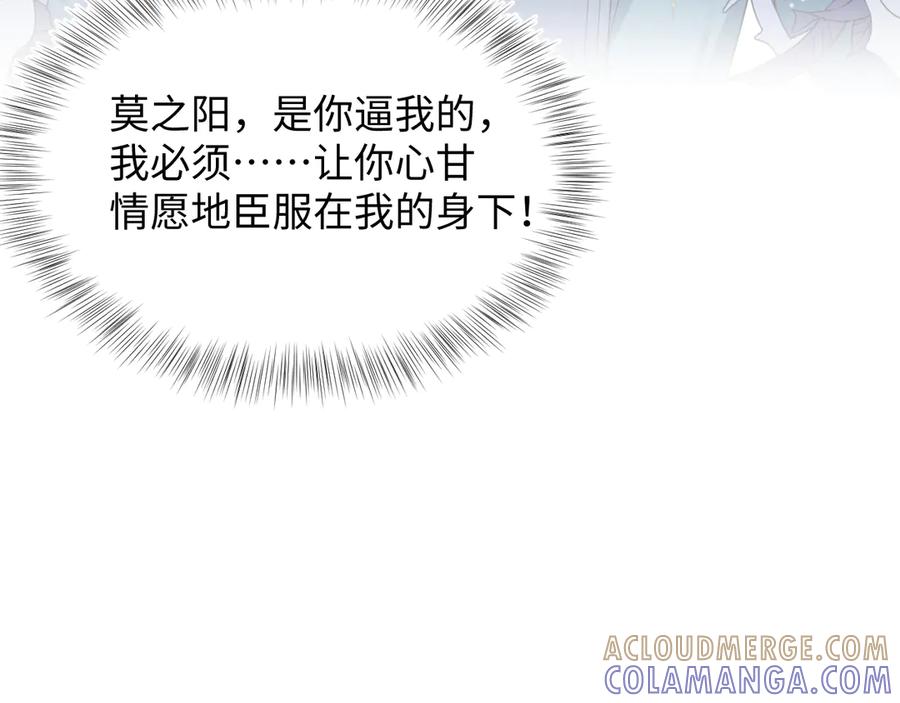 【快穿】绝美白莲在线教学 459 阴沟里翻船 第29页