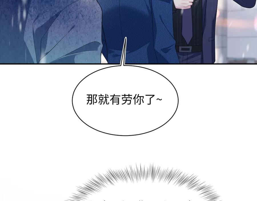 【快穿】绝美白莲在线教学 459 阴沟里翻船 第24页