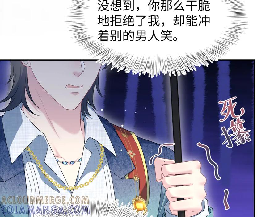 【快穿】绝美白莲在线教学 459 阴沟里翻船 第25页