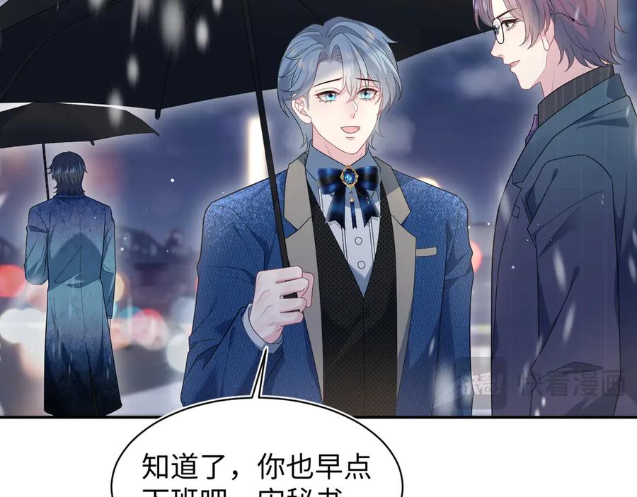 【快穿】绝美白莲在线教学 459 阴沟里翻船 第34页