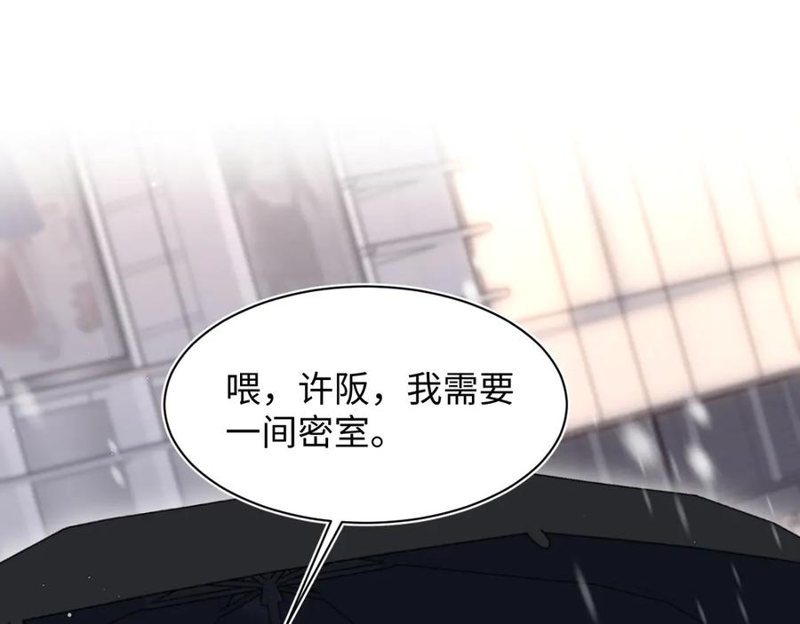 【快穿】绝美白莲在线教学 459 阴沟里翻船 第30页