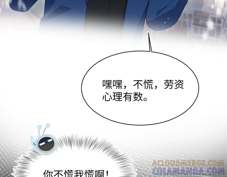 【快穿】绝美白莲在线教学 459 阴沟里翻船 第41页