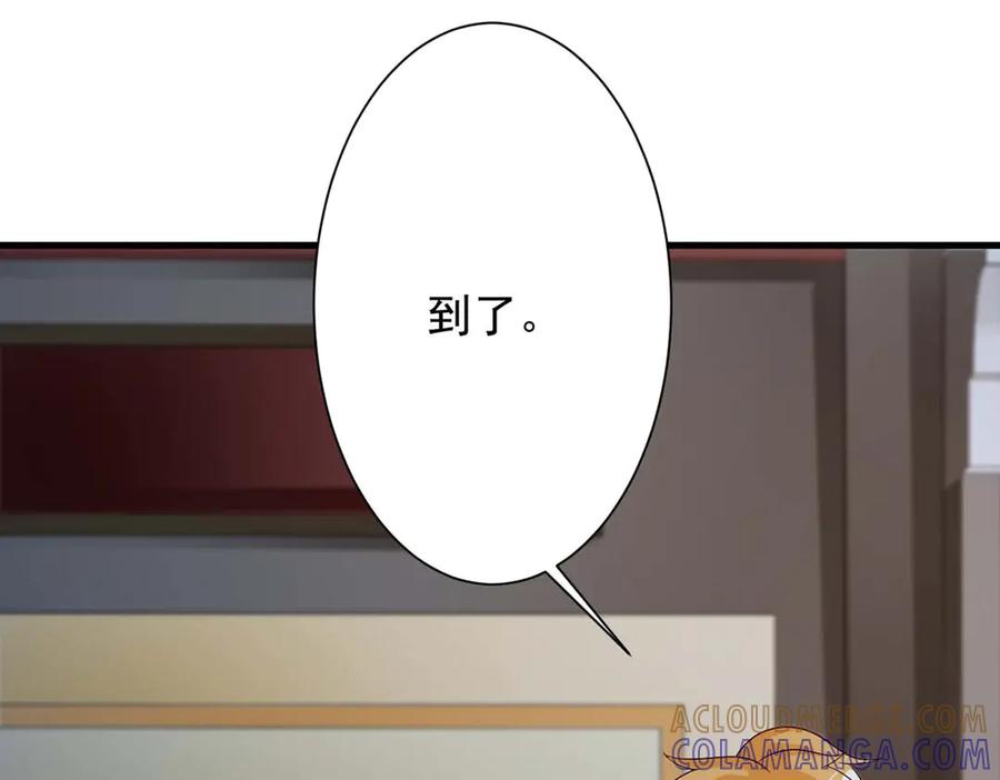 《妖孽太难撩》第49话 第4页
