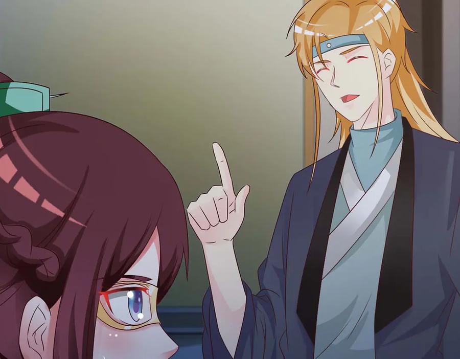 《妖孽太难撩》第49话 第5页