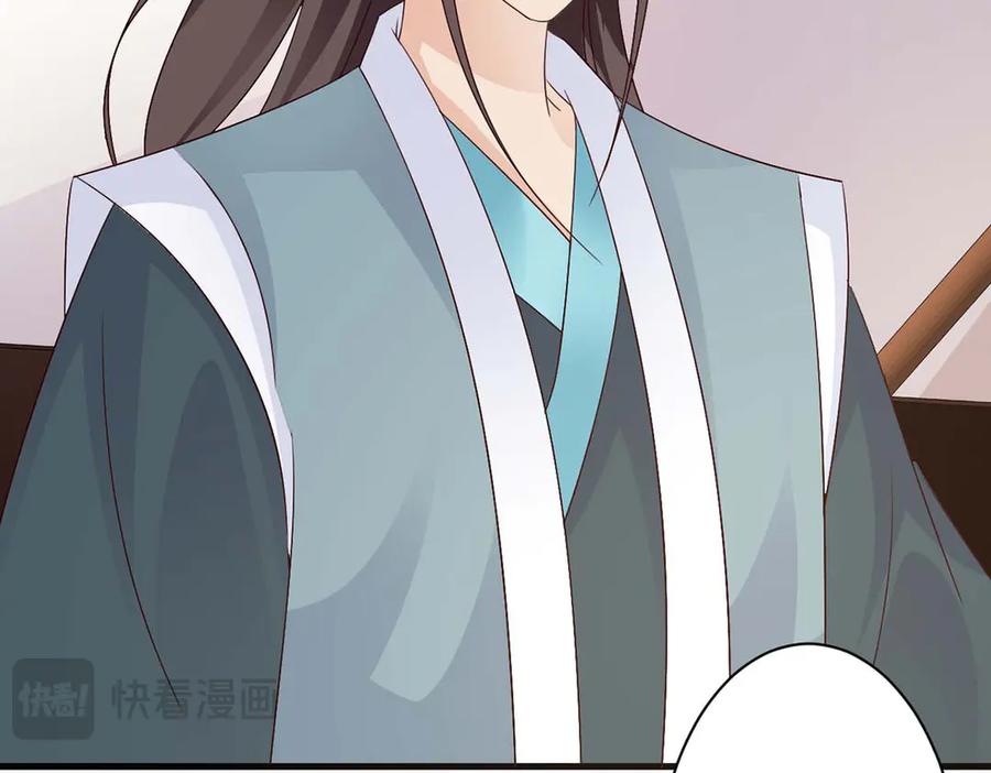 《妖孽太难撩》第49话 第18页