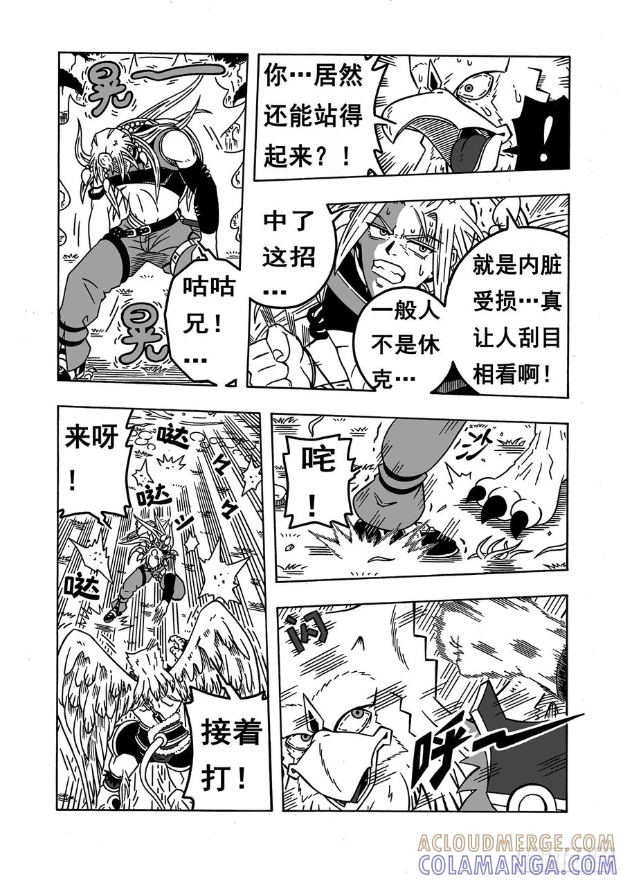 《七界》049《三倍重力》（上） 第5页