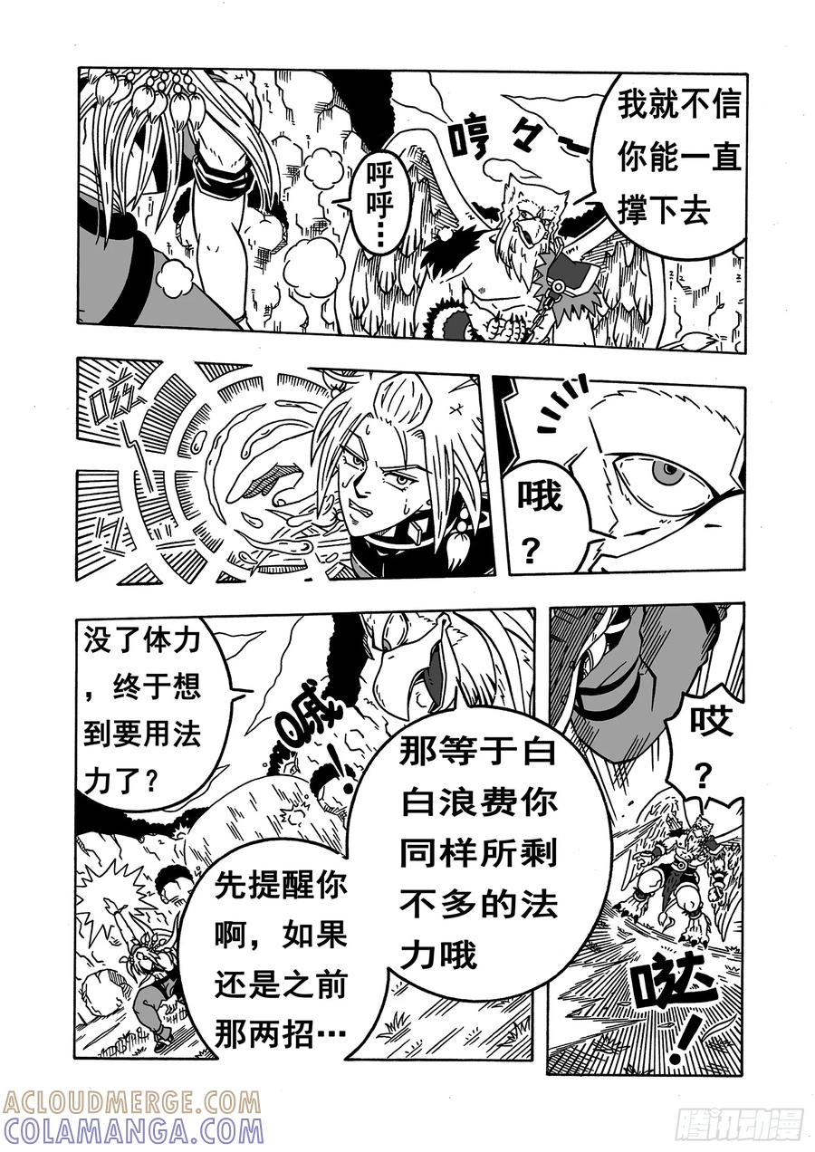 《七界》049《三倍重力》（上） 第7页