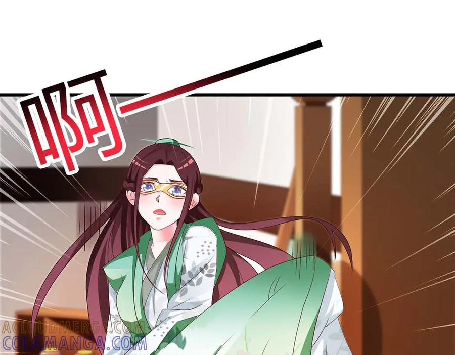 《妖孽太难撩》第49话 第22页