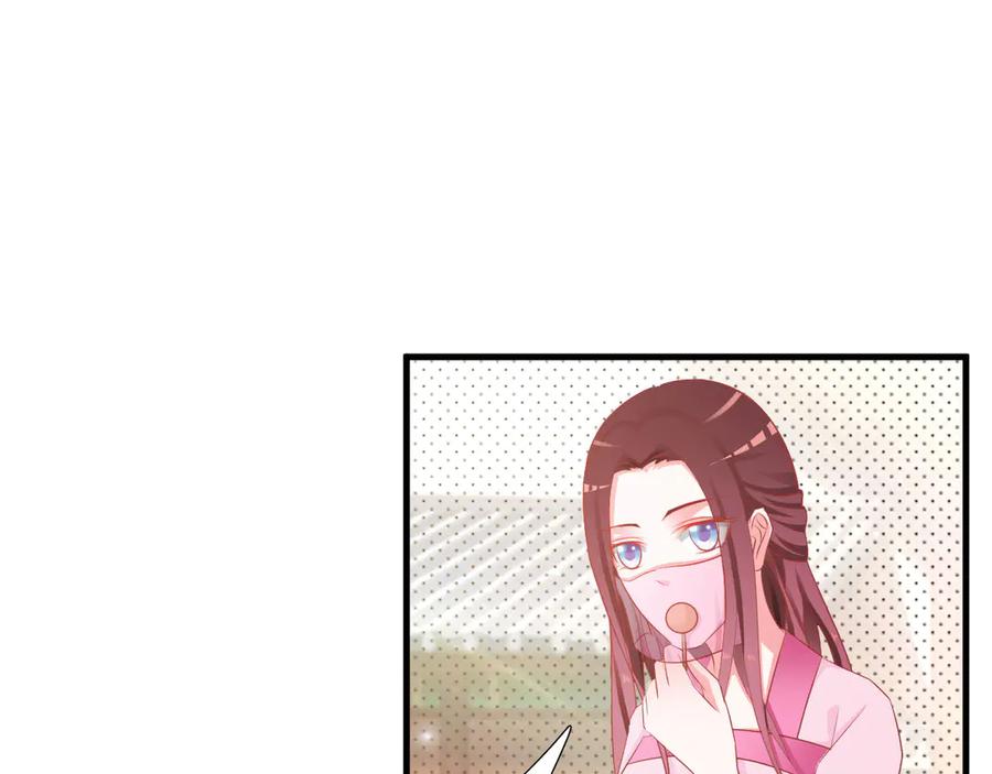 《妖孽太难撩》第5话 第63页