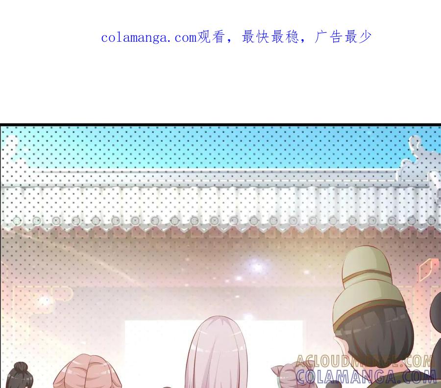 《妖孽太难撩》第5话 第1页