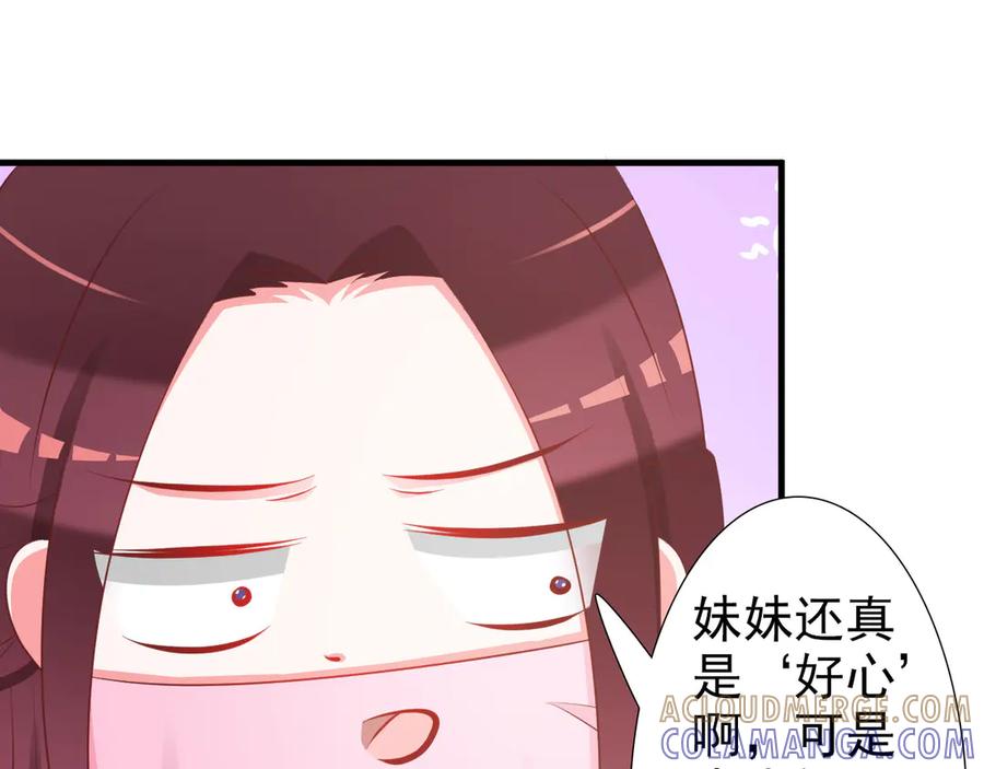 《妖孽太难撩》第5话 第37页
