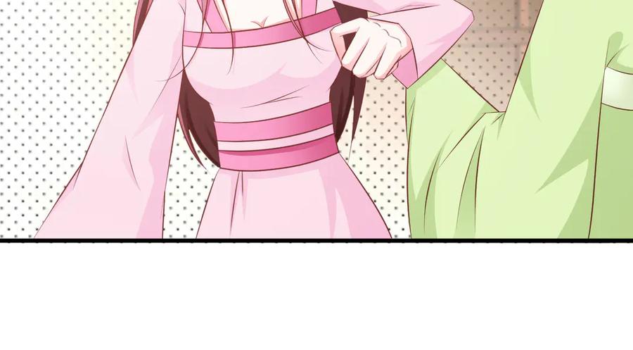 《妖孽太难撩》第5话 第32页