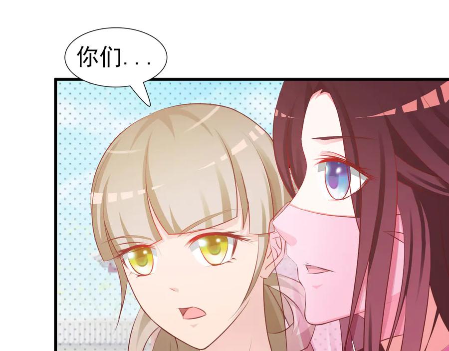 《妖孽太难撩》第5话 第12页