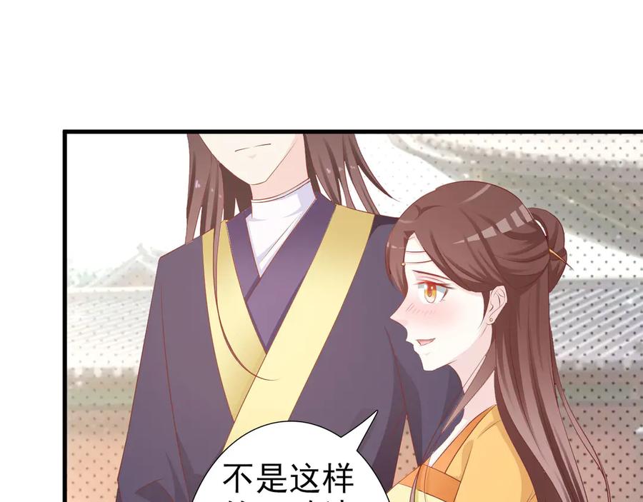 《妖孽太难撩》第5话 第35页