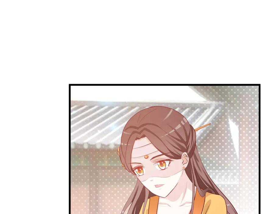 《妖孽太难撩》第5话 第27页
