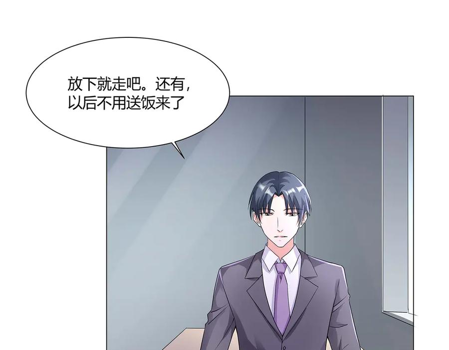 《男神攻略》第50话 第98页