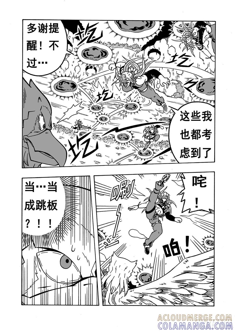 《七界》050《三倍重力》（下） 第7页