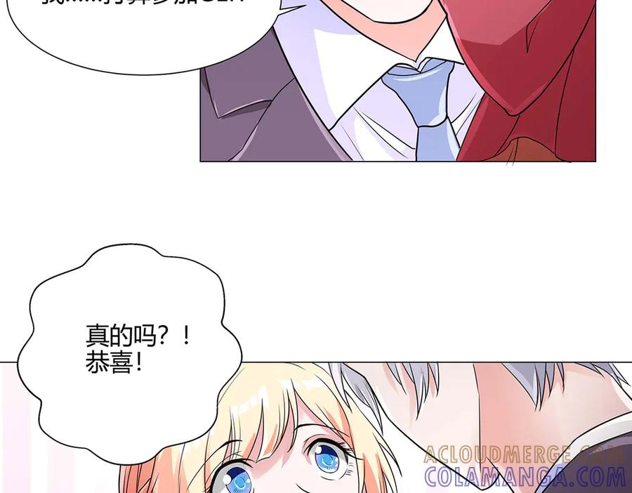 《男神攻略》第50话 第85页