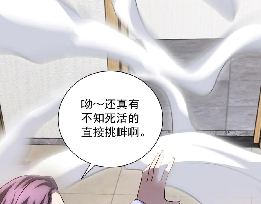 《我的诸神医院》第49话 夺旗战（1） 第147页