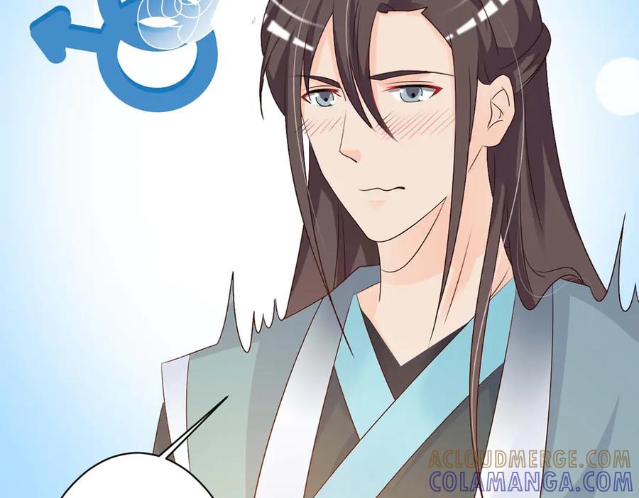 《妖孽太难撩》第50话 第16页