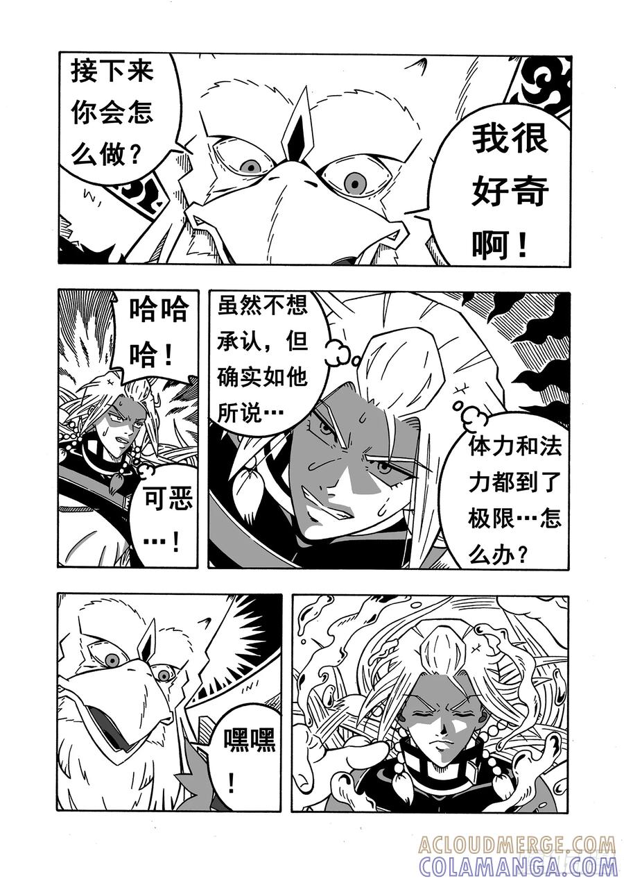 《七界》050《三倍重力》（下） 第2页
