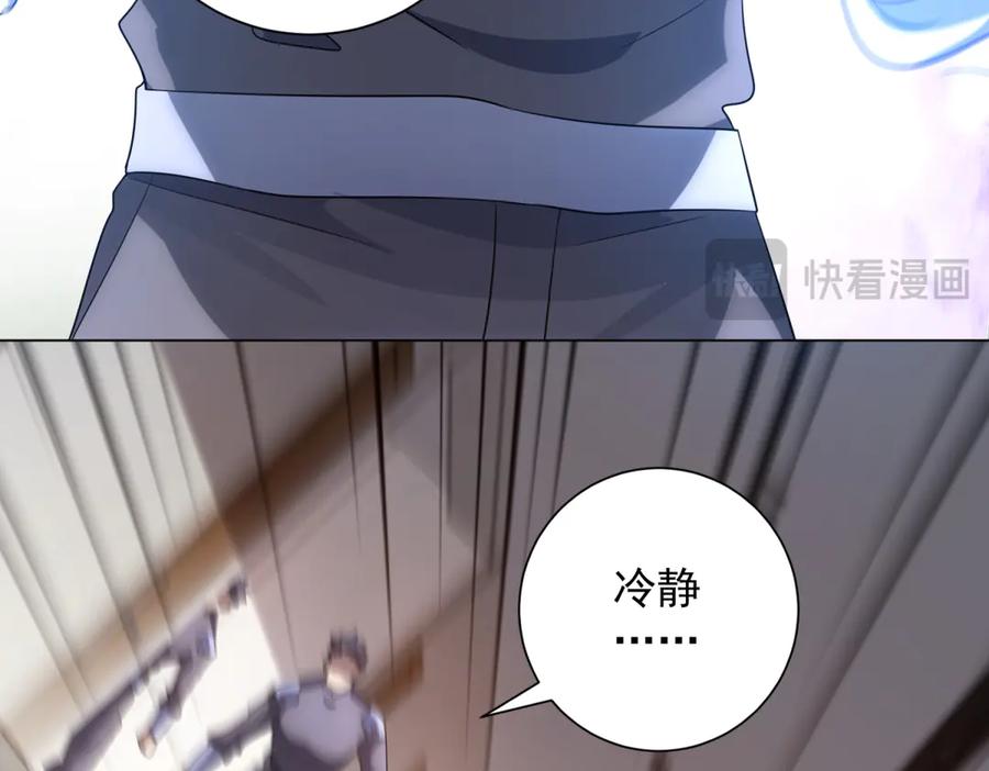 《我的诸神医院》第49话 夺旗战（1） 第135页