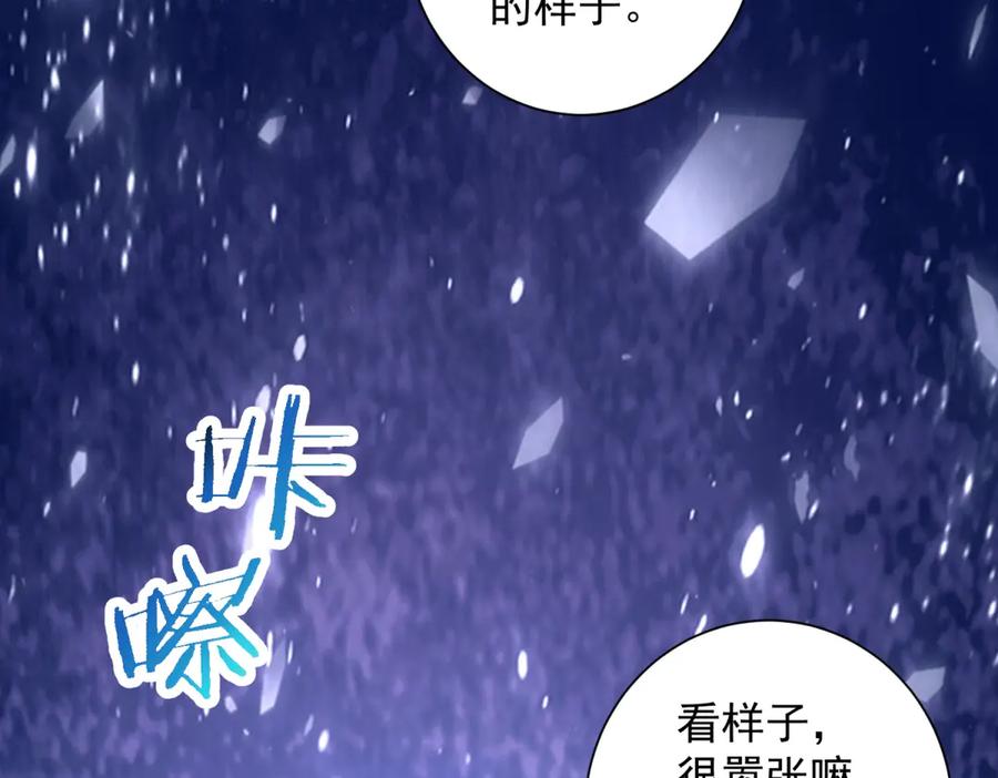 《我的诸神医院》第49话 夺旗战（1） 第132页