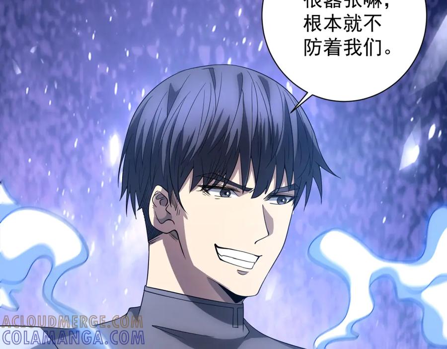 《我的诸神医院》第49话 夺旗战（1） 第133页