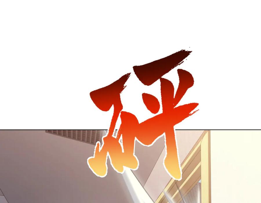《我的诸神医院》第49话 夺旗战（1） 第144页