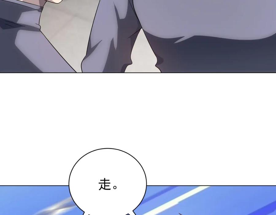 《我的诸神医院》第49话 夺旗战（1） 第140页