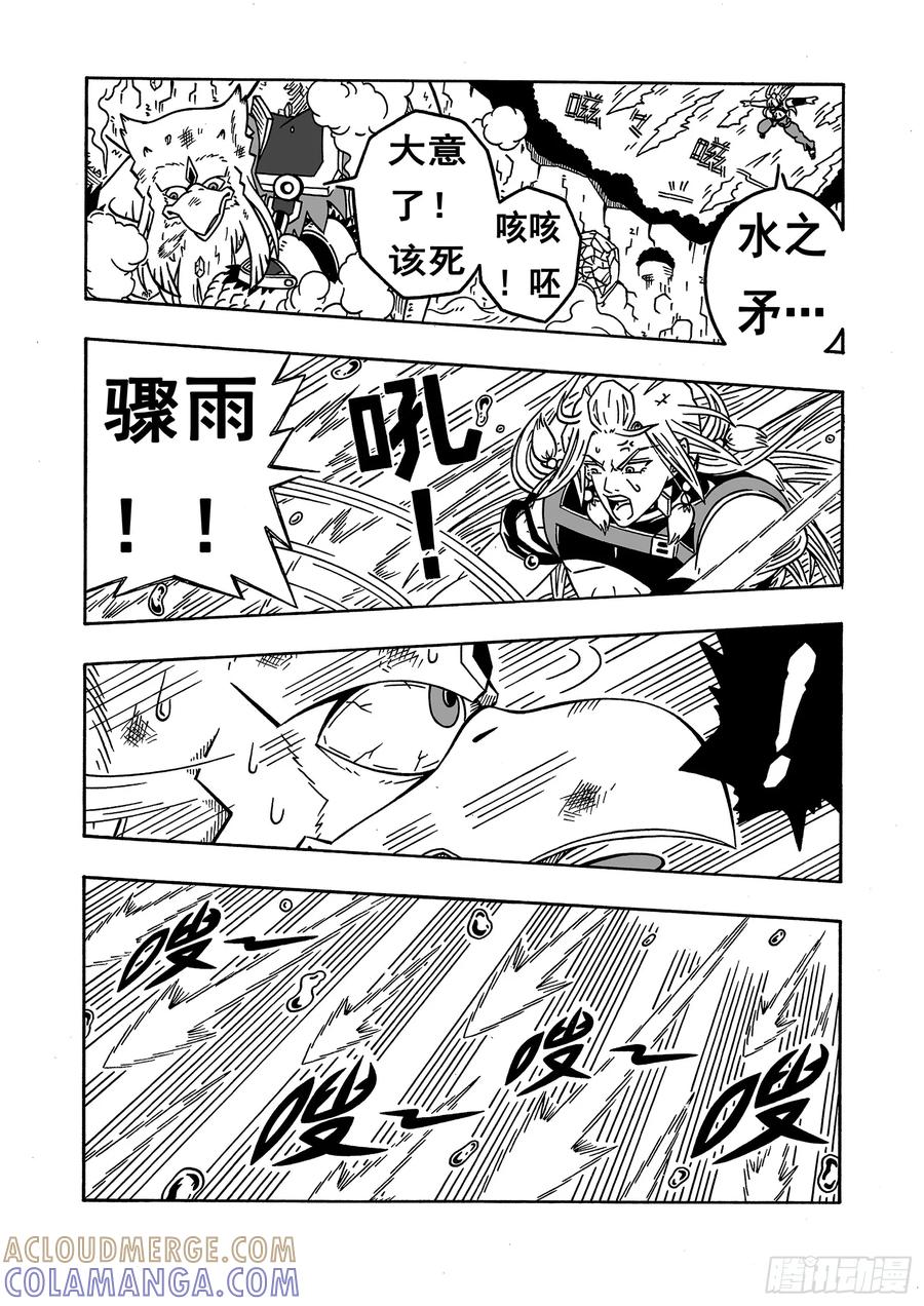 《七界》051《下半场》（上） 第4页