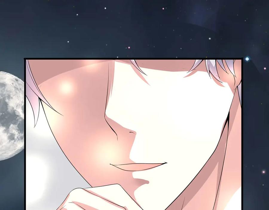《男神攻略》第51话 第70页