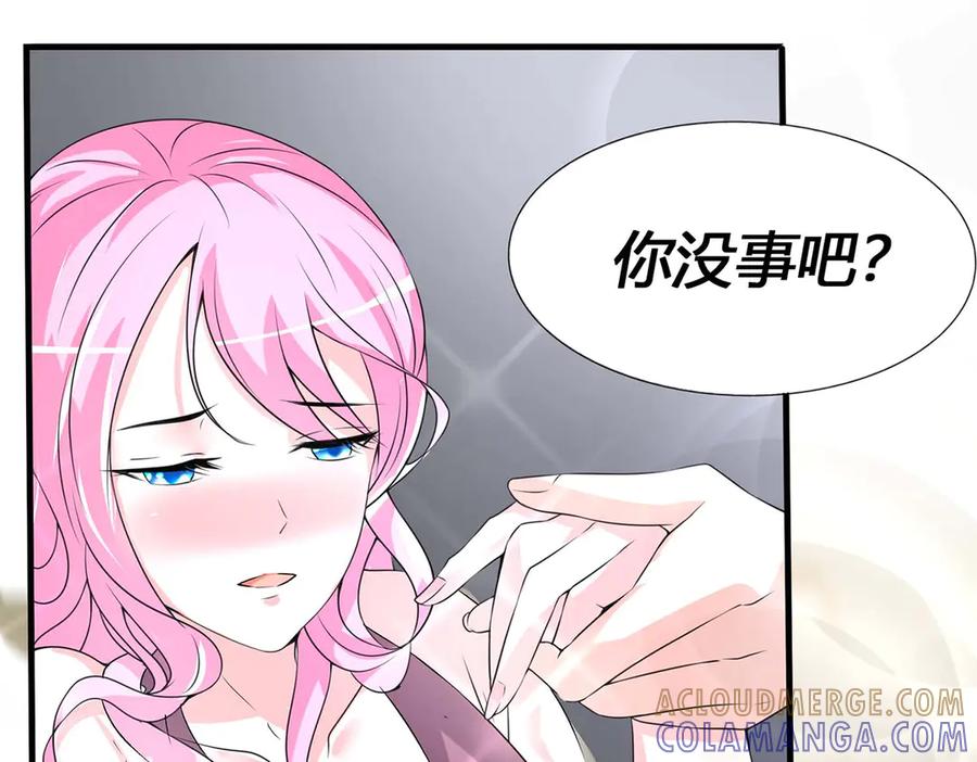 《男神攻略》第51话 第61页