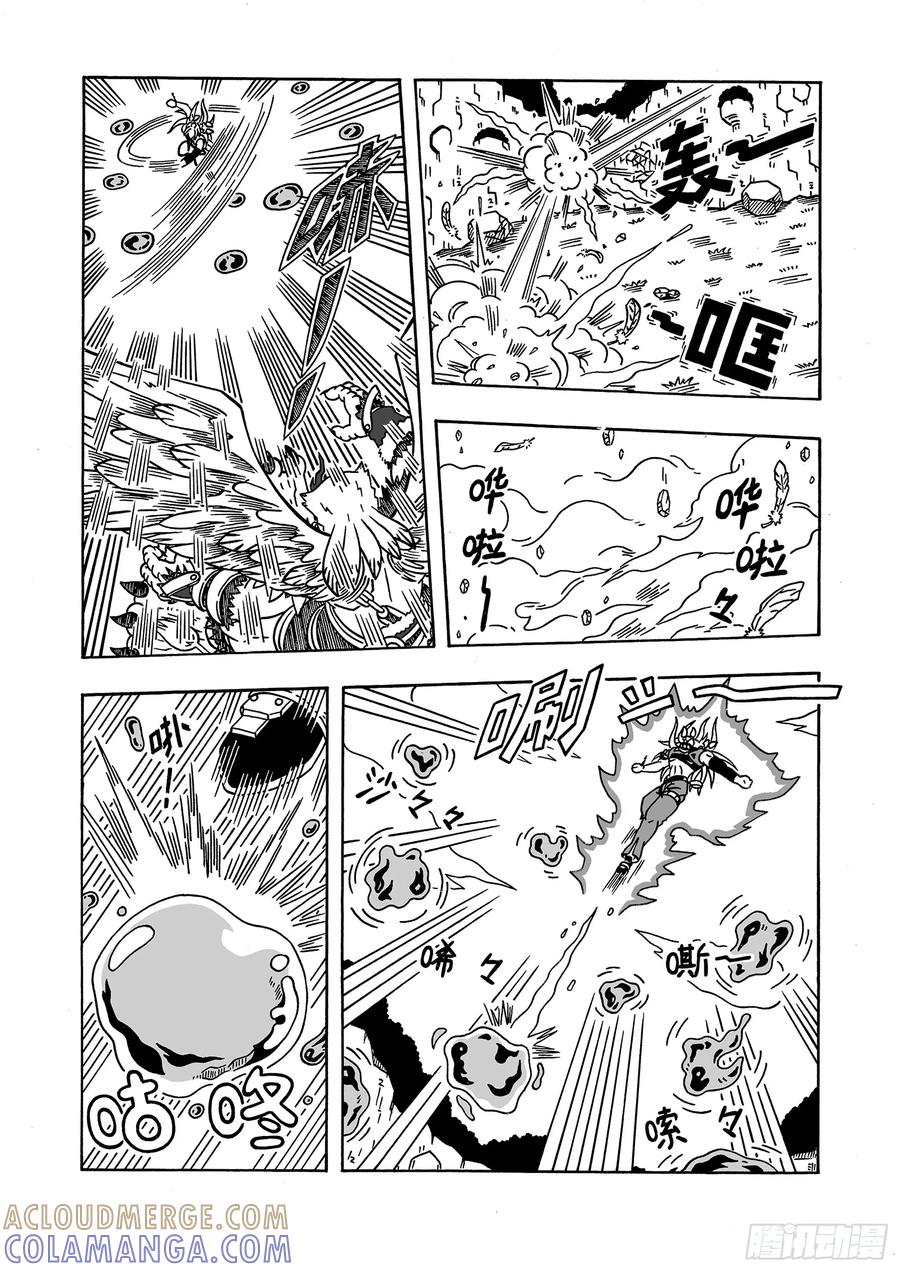 《七界》051《下半场》（上） 第3页