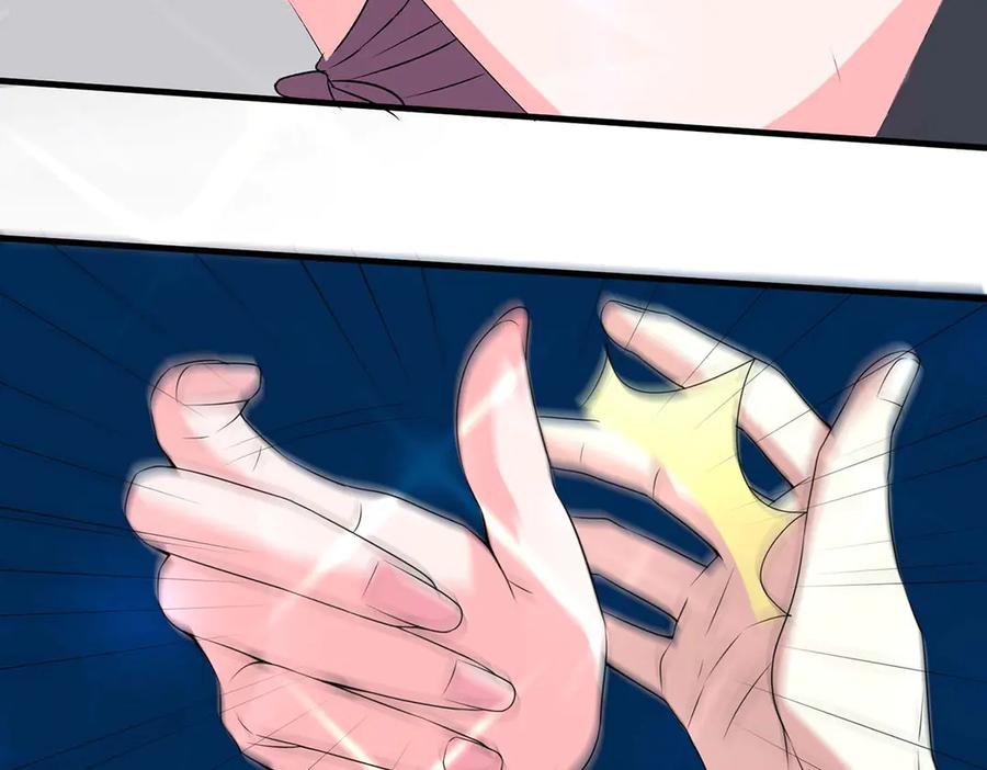 《男神攻略》第51话 第66页