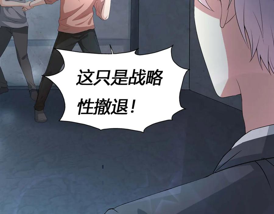 《男神攻略》第51话 第56页