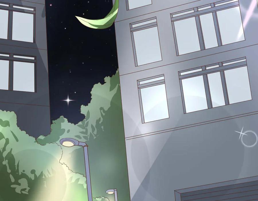 《男神攻略》第51话 第84页