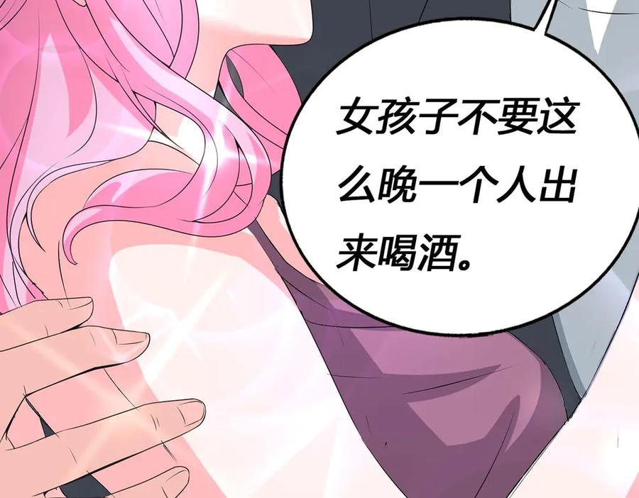 《男神攻略》第51话 第64页