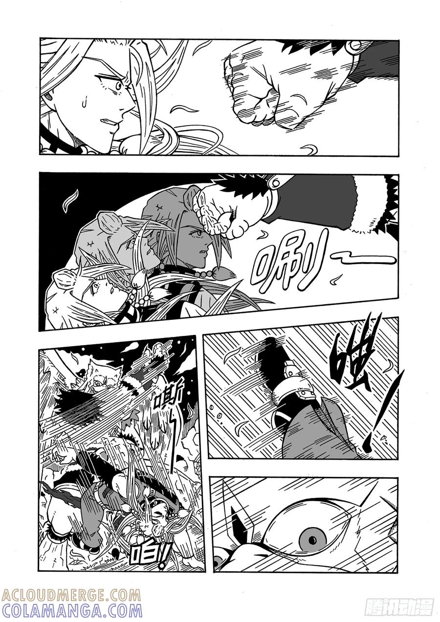《七界》052《下半场》（下） 第3页