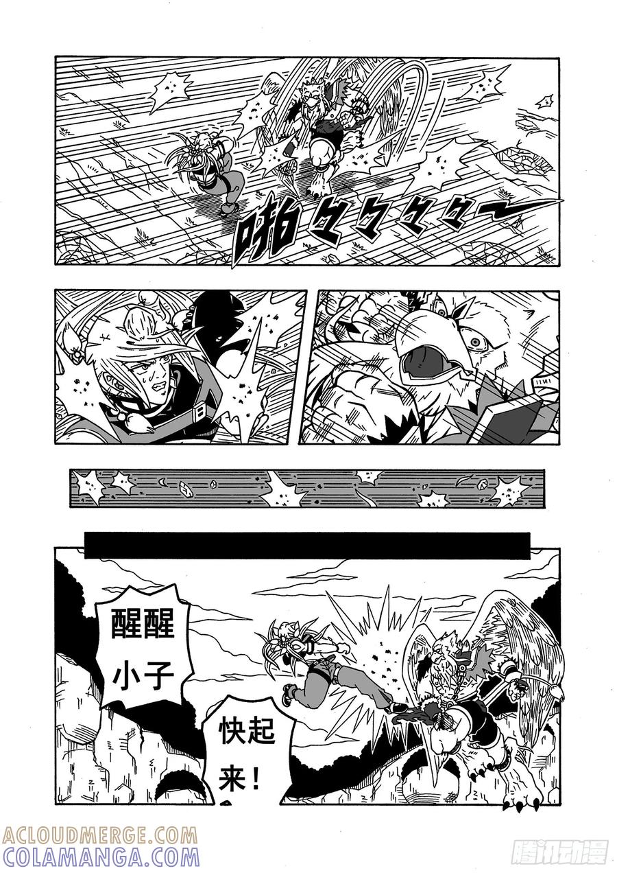《七界》053《扶摇山》（上） 第3页