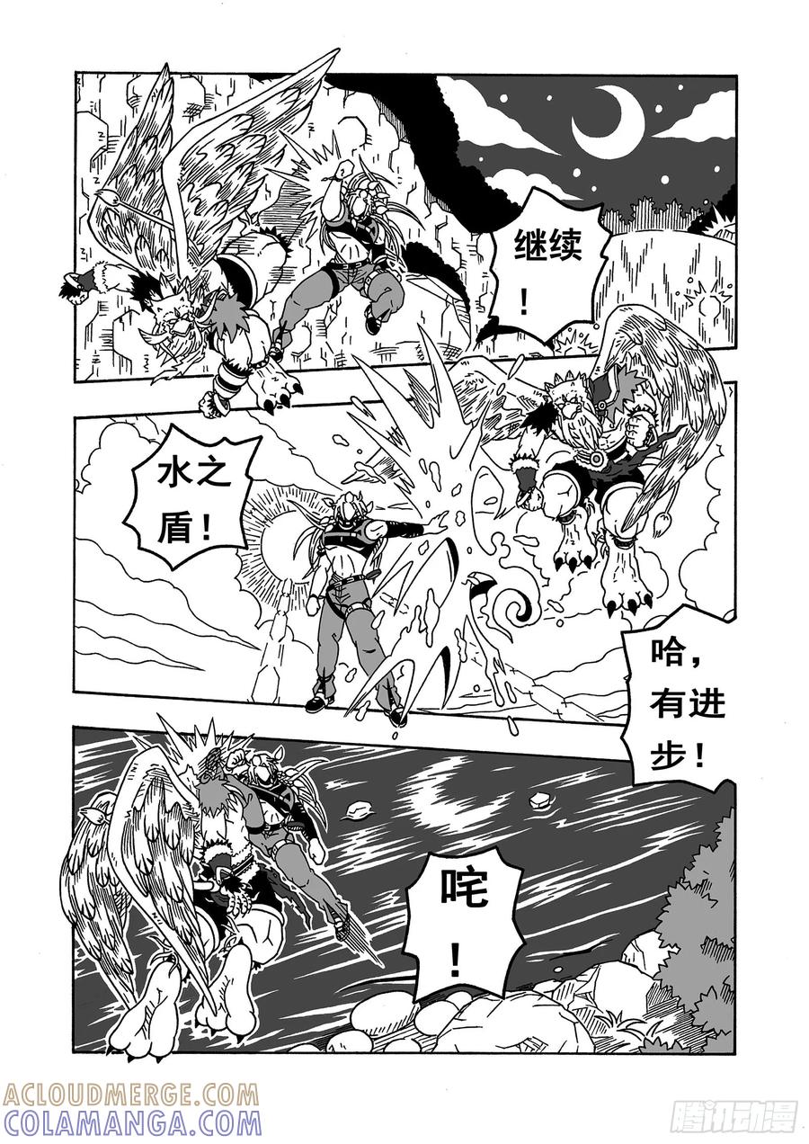 《七界》053《扶摇山》（上） 第4页